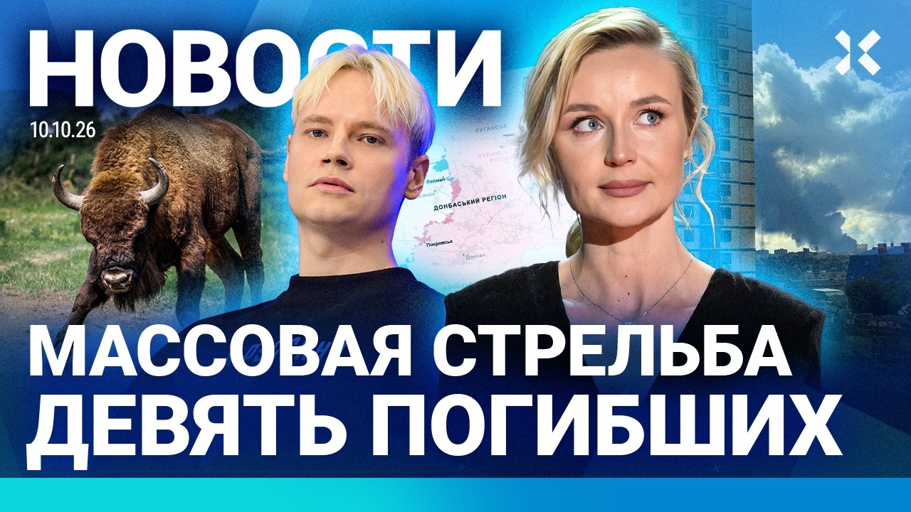 ⚡️НОВОСТИ | БОМБЫ: 17 ПОГИБШИХ | ОТМЕНА ШАМАНА | ЗАДЕРЖАНИЕ В МИНОБОРОНЫ | МАСС