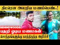 திருமணம் நிச்சயிக்கப்பட்ட ஜோடி சந்த�