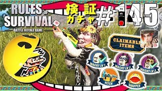 【Rules of Survival】最新アップデート情報/3月27日【生存法則】#145