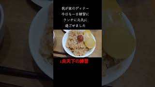 今日も一日元気に過ごせました（＾ｖ＾） #嵐 #政治 #エアロビクス #dance #dancevideo #料理 #飯テロ #嵐の訪れ #トランプ #automobile #負けられない戦い