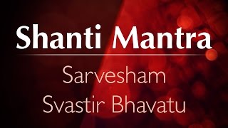 Peace Mantra | Shanti Mantra | Sarvesham Svastir Bhavatu