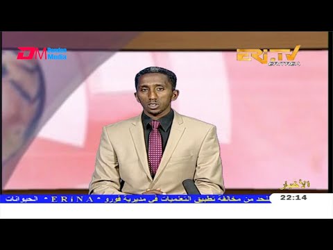 Arabic Evening News for April 7, 2020 - ERi-TV, Eritrea