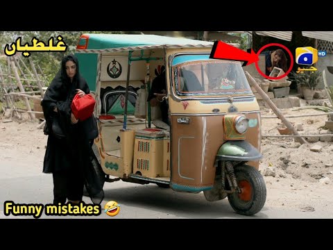 Siyani Episode 121 - Funny Mistakes - Siyani Episode 122 Teaser - Geotv Drama - 3 December 2022