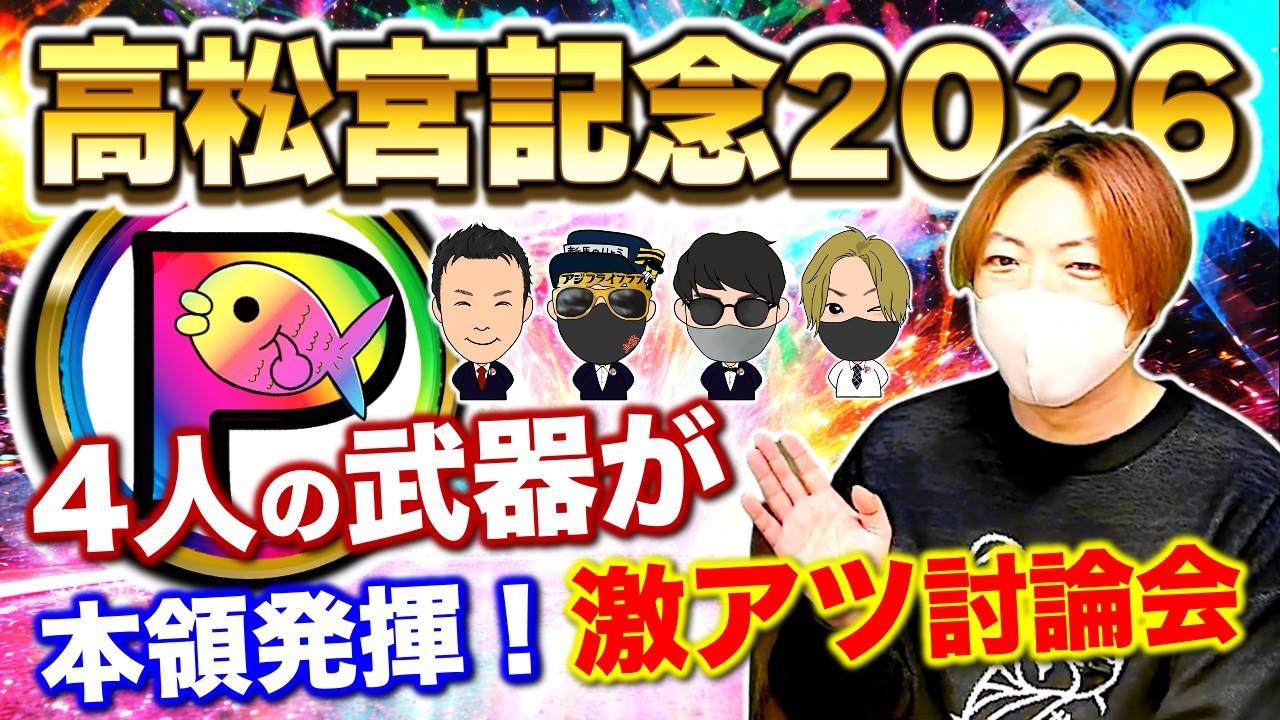 【高松宮記念2026】G1も壁なし！最初から弱点なんてなかったプレミアム本命馬
