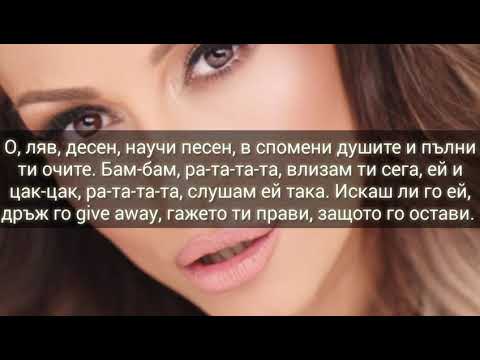 Dzhulia ft.Denis Teofikov - Op-op  (lyrics)