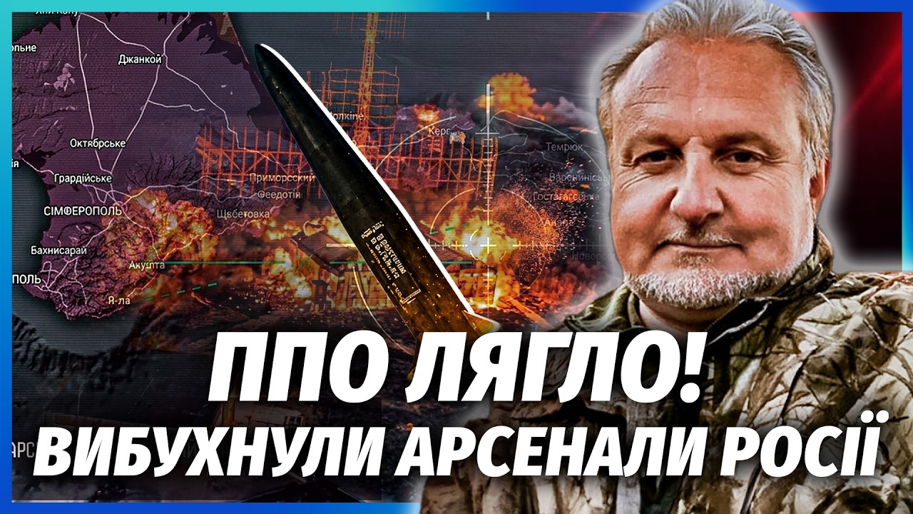 🔥КРИВОЛАП: Горить Керч! ЕНГЕЛЬС ВИРУБИЛИ. РФ втратила 50 БОРТІВ І КОРАБЛІВ. Н?