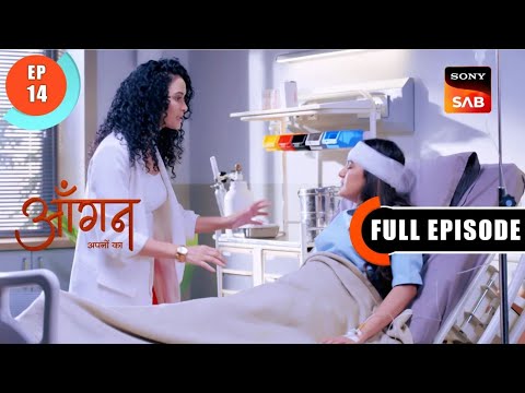 Pallavi In Hospital | Aangan Aapno Kaa | Ep 14 | Full Episode | 26 Dec 2023