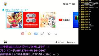 【真っ黒ビラビラオ〇〇コでっ！！】ポケモンソード・シールド配信プレイ！！【世界記録更新！！】　♯1