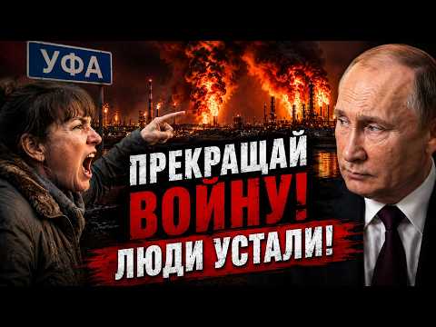 Спецоперация пришла в Уфу. Россияне в шоке. Зона ударов расширяется. 25.06.2026