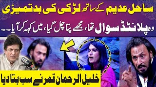 Sahil Adeem Heavy Fight With Girl in Live Show |Khalil ur Rehman Qamar  Reveals Inside Story |RNN TV