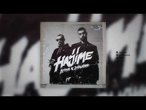 Miyagi & Эндшпиль feat. Рем Дигга - Don't Cry (Official Audio)