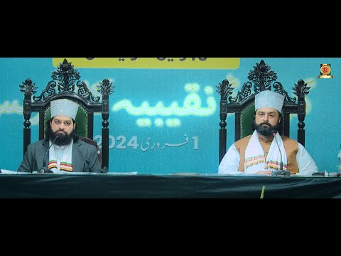 13th Grand Naqeebia Conference