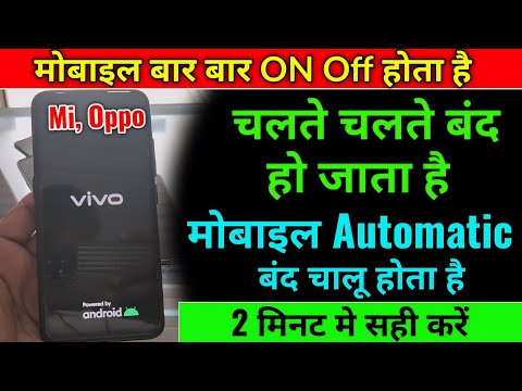 Mobile Automatic On Off On Off Problem | Phone Automatic Band ho Jata Hai | Redmi Mobile On Off Pro