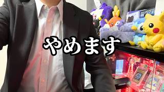 みなさんにご報告があります