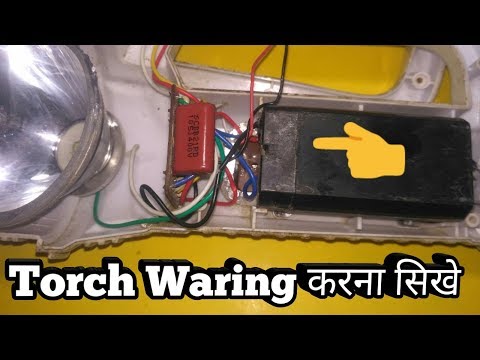 Torch Waring & Switch Repair in hindi Video