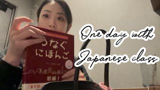 【Japan】one day with Japanese class クラスがある日の一日