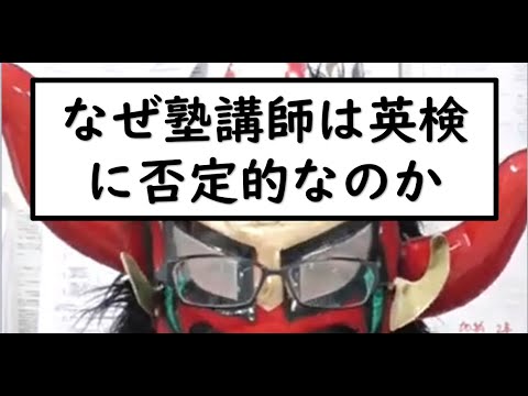 経済学科 英検英検ばかり言うなって