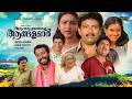 Aanamuttathe Aangalamar Full Movie Super Hit Malayalam Comedy Movie Jagadish Jagathy Maathu