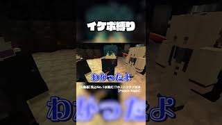イケボを要求されるホストたち#からぴち #minecraft
