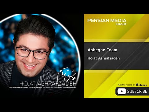 Hojat Ashrafzadeh - Asheghe Toam ( حجت اشرف زاده - عاشق توام )