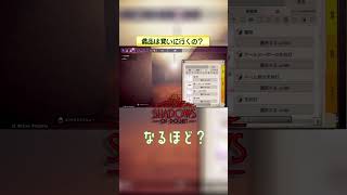 備品は買いに行くの？ 【Shadows of Doubt】 #shorts