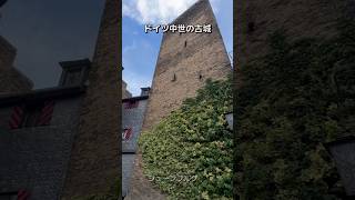ドイツの古城ホテル、シューンブルグ城。#ドイツ #古城 #ホテル #schönburg