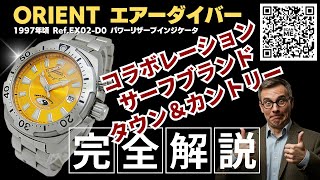オリエント　タウン&カントリー　サーフデザイン　HAWAII オリエント タウン&カントリー サーフデザイン HAWAII