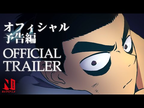 Scissor Seven | Official Trailer | Netflix Anime