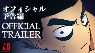 Scissor Seven Season 3Anime Trailer/PV Online