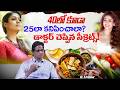 Dr S A Kumar Anti Ageing Secrets Revealed By Doctors 40లో కూడా 25లా కనిపి�