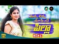 Chukka Lekka Folk Songs 2021 Folk Songs Telugu Folk Songs Latest Folk Songs Ambika