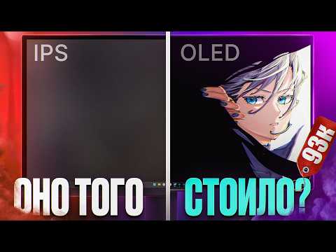 Я ПОЗНАЛ OLED — лучший игровой монитор или дорогая игрушка?