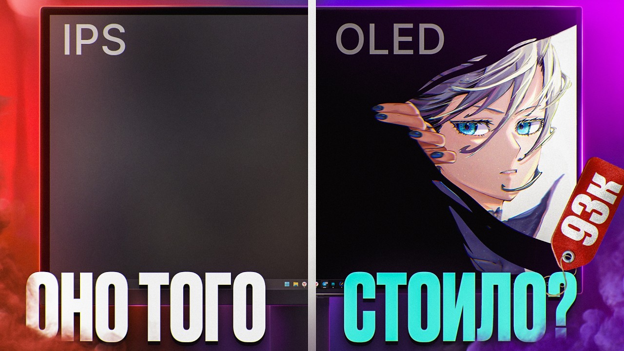 Я ПОЗНАЛ OLED — лучший игровой монитор или дорогая игрушка?