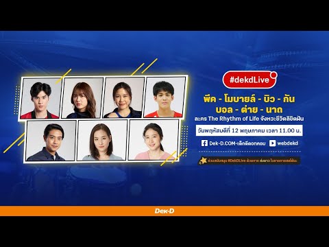 คลิกเพื่อดูคลิปวิดีโอ