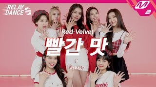 [影音] Weeekly - Red Flavor 接力舞蹈