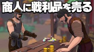 危険なルートで収集したレアアイテムを商人相手に高値で売りさばく【BIG LOOT】
