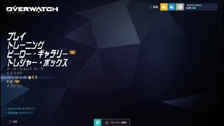 オーバーウォッチ　イリオスダイヤ帯マーシー