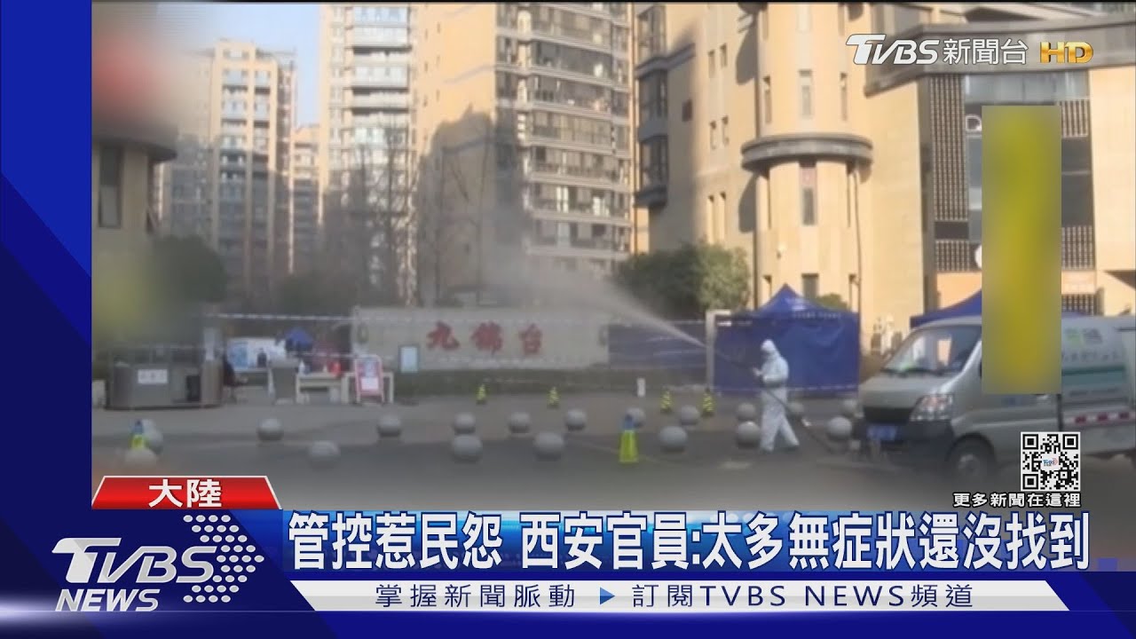 西安祭最嚴管控 除核酸採樣外「不准出門」
