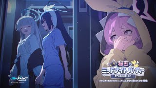 [蔚藍] 新活動PV公開