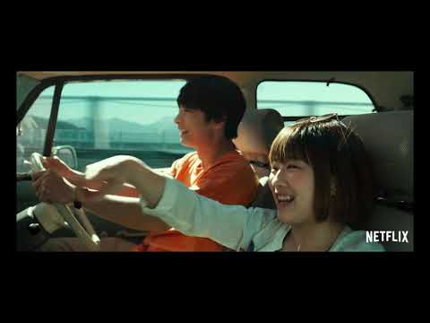 映画『ボクたちはみんな大人になれなかった』本予告編