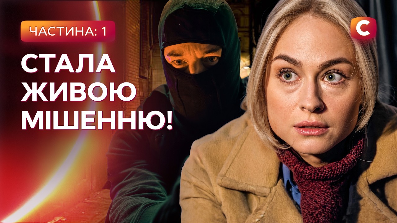 🔥Пішла проти системи, щоб розкопати правду! Слідча: 1-8 серії | ДЕТЕКТИВИ | УКР