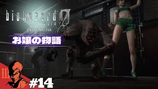 #14「バイオハザード0 HDリマスター/Resident Evil Zero HD Remaster」のぶぽん：PS4