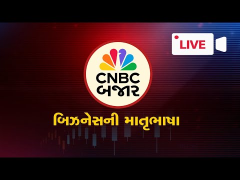CNBC Bajar Live | Gujarati Business News | Share Market Updates |Global Market | Union Budget 2026