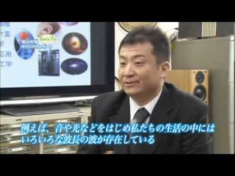 工学部 廣林茂樹 教授 (信号処理)【Tom's TV 2013】
