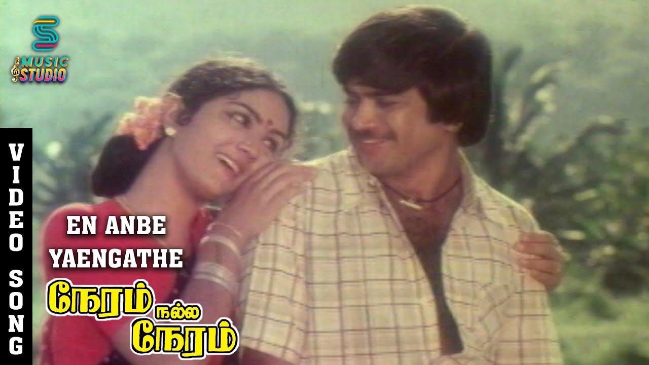 En Anbe Yaengathe Song Lyrics | Neram Nalla Neram
