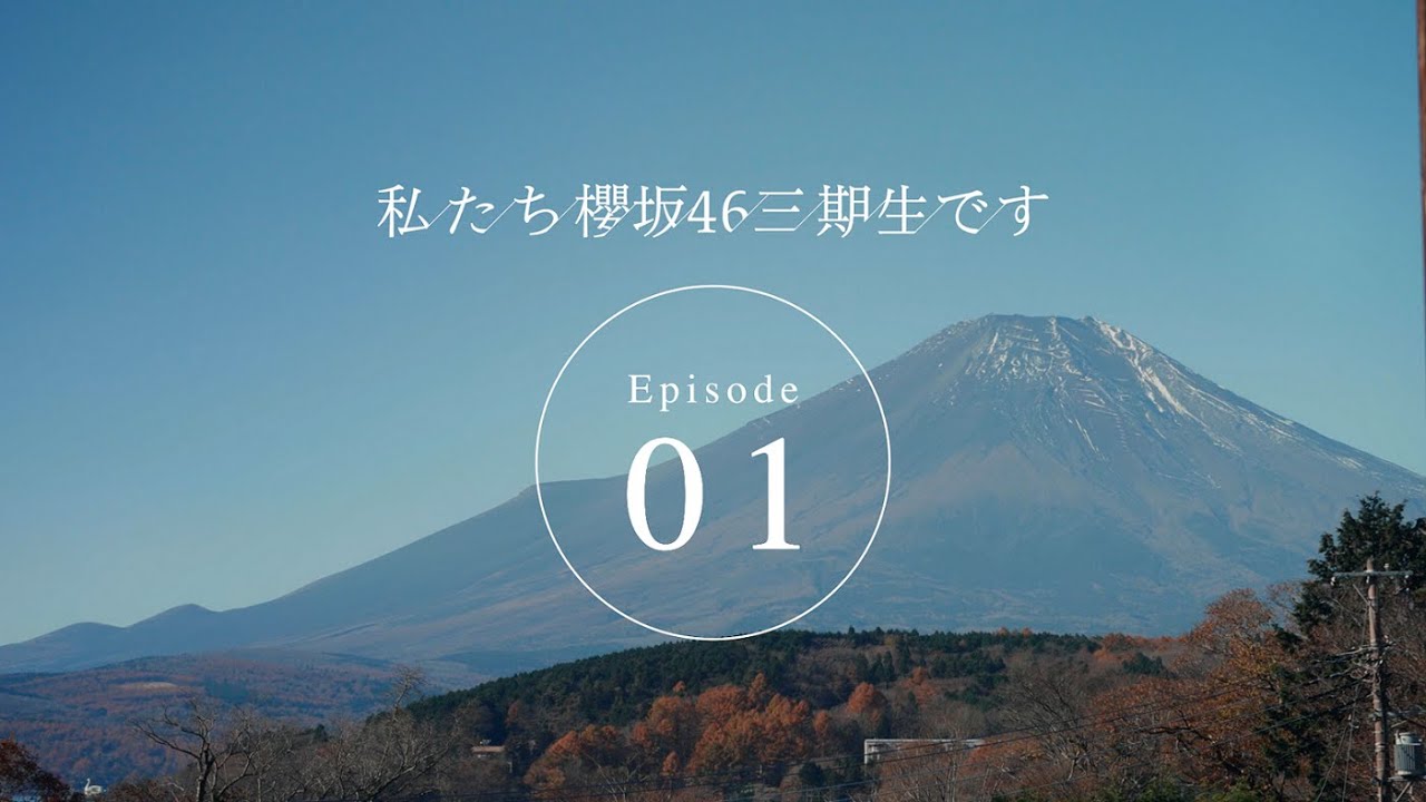 櫻坂46、大園玲センター曲「Cool」MV公開！