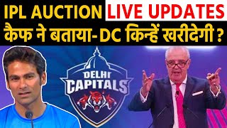 IPL AUCTION 2021 में Delhi Capitals कैसे खिलाड़ियों को खरीदेगी ? Kaif ने किया खुलासा