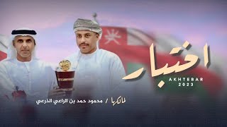 كلمات اغنية اختبار مهند الجنيبي