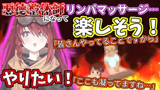 理想の「リンパマッサージ」を語る数打あたる