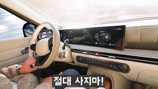  현대의 자부심 수소차 넥쏘, 3년 타보고 딱 말씀드립니다 유튜브 썸네일